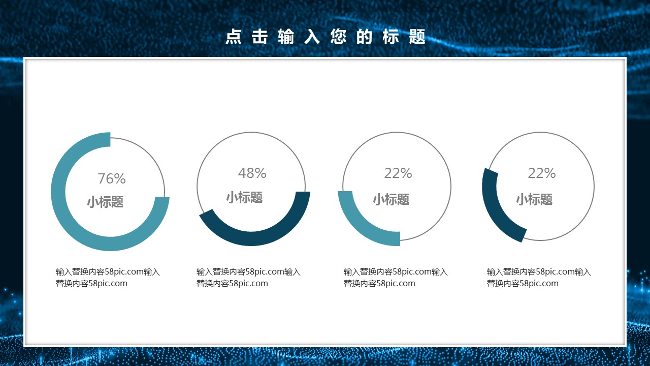 商务.总结类总结-80的PPT模板-9/30