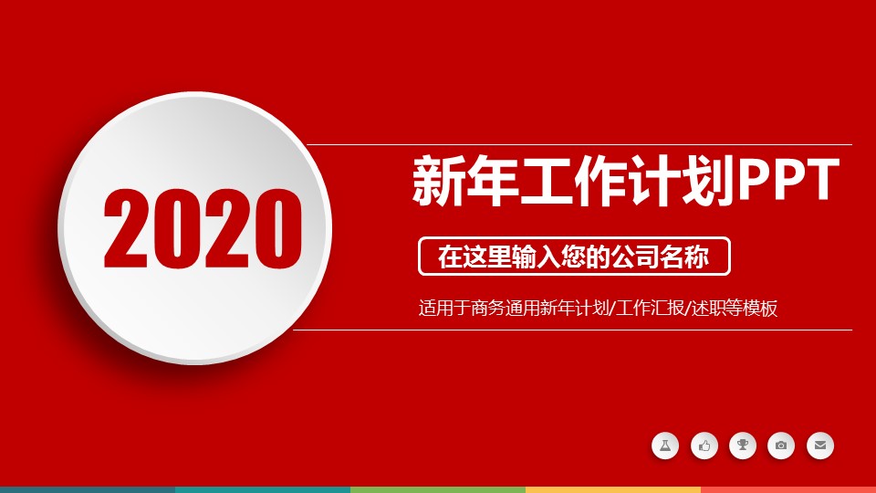 商务.总结类总结-82的PPT模板-1/31