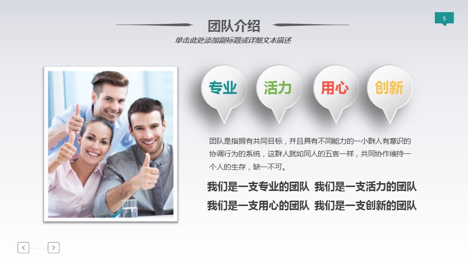 商务.总结类总结-82的PPT模板-5/31