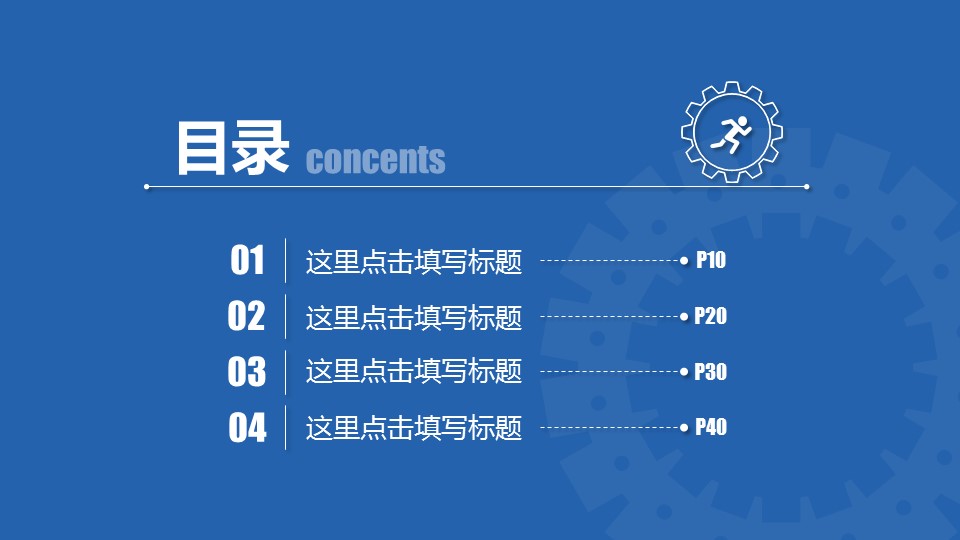 商务.蓝色 10的PPT模板-3/45