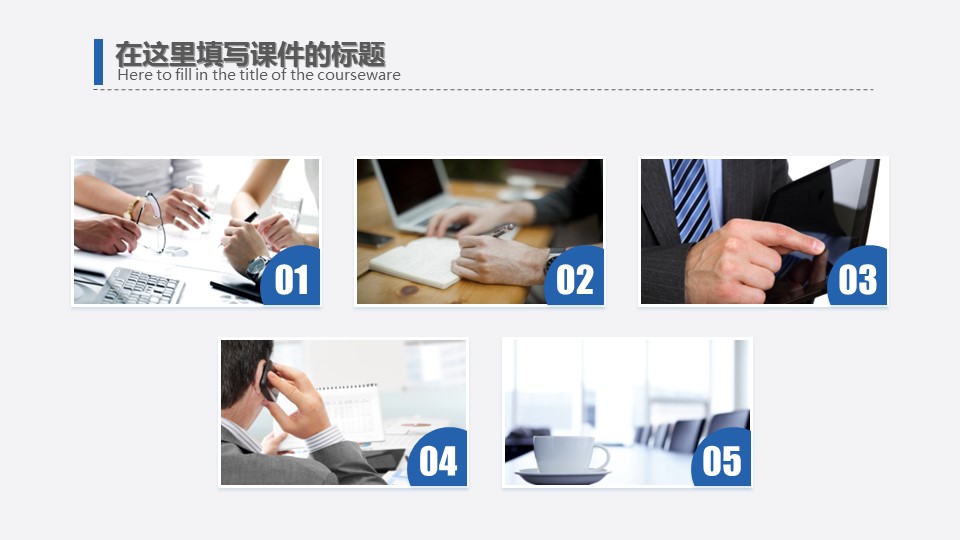 商务.蓝色 10的PPT模板-6/45