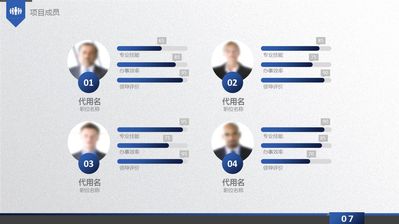 商务.蓝色 21的PPT模板-7/45