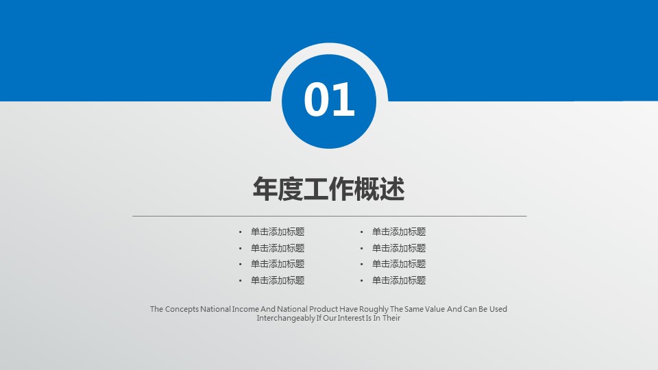 商务.蓝色 28的PPT模板-4/41
