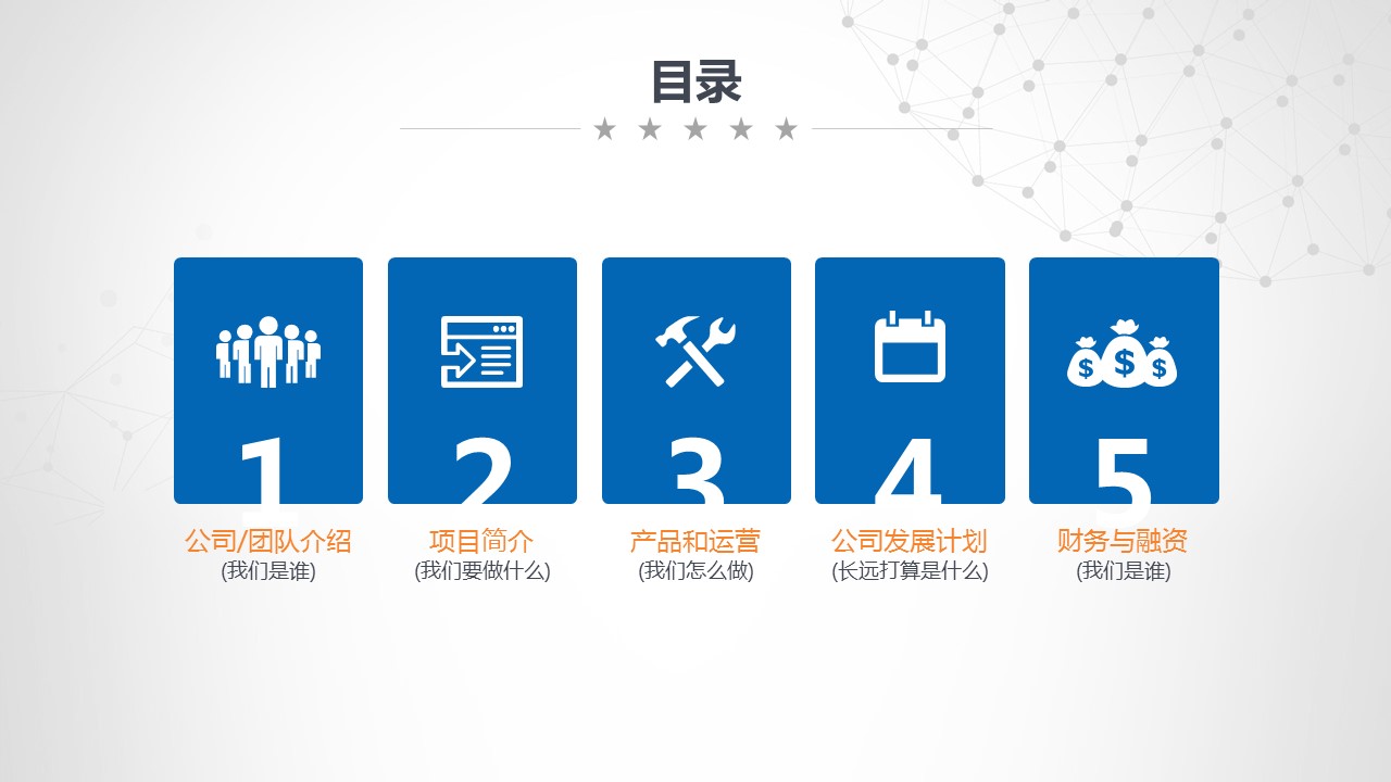 商务.蓝色 30的PPT模板-2/44