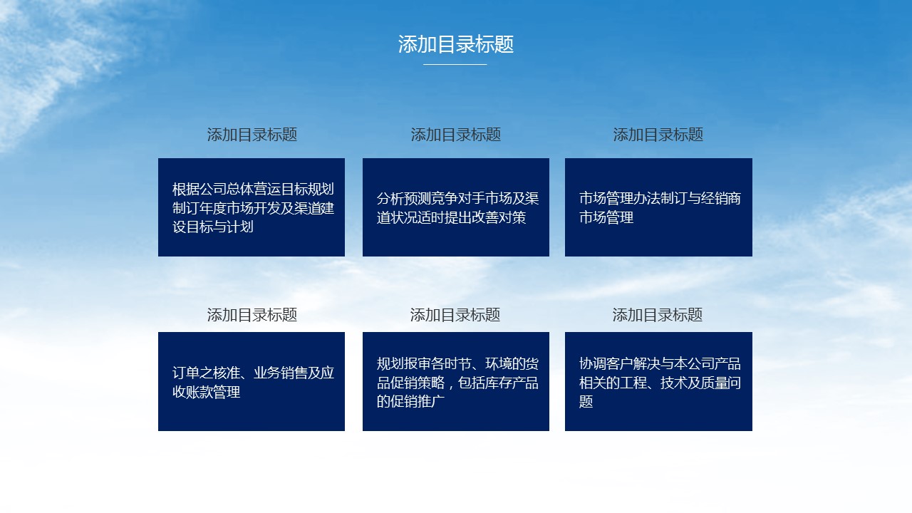 商务.蓝色 4的PPT模板-4/53