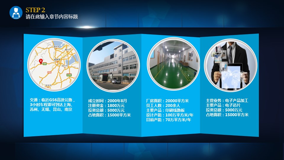 商务.蓝色 48的PPT模板-8/31