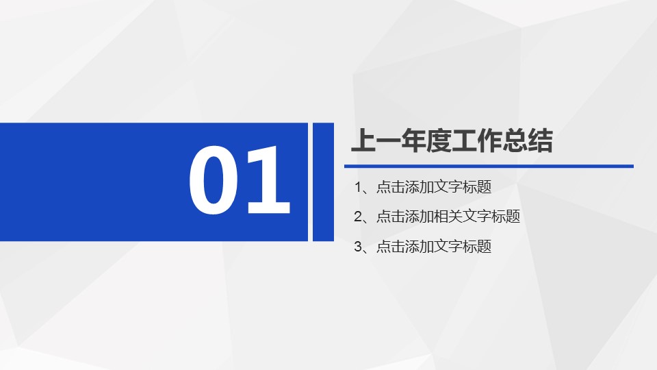 商务.蓝色 49的PPT模板-3/42