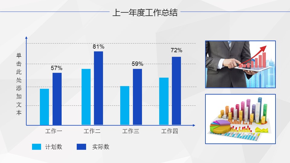 商务.蓝色 49的PPT模板-7/42