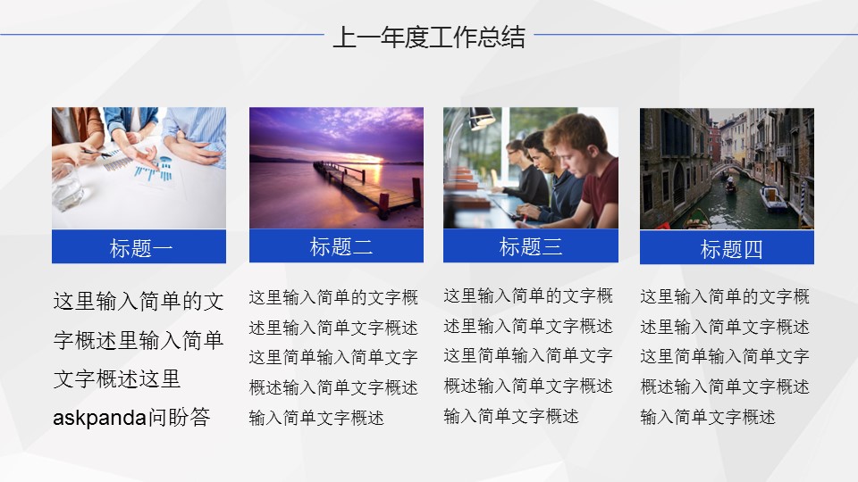 商务.蓝色 49的PPT模板-9/42