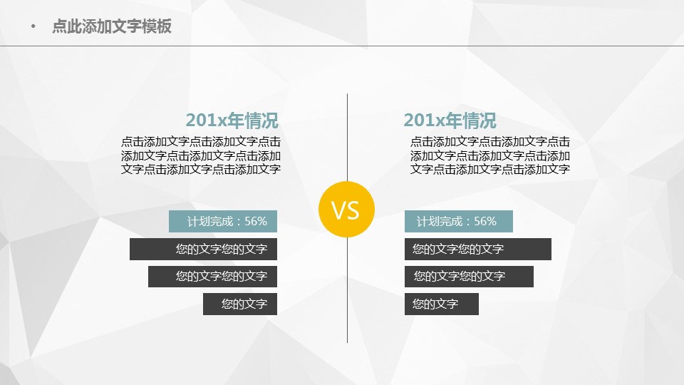 商务.蓝色 58的PPT模板-6/46
