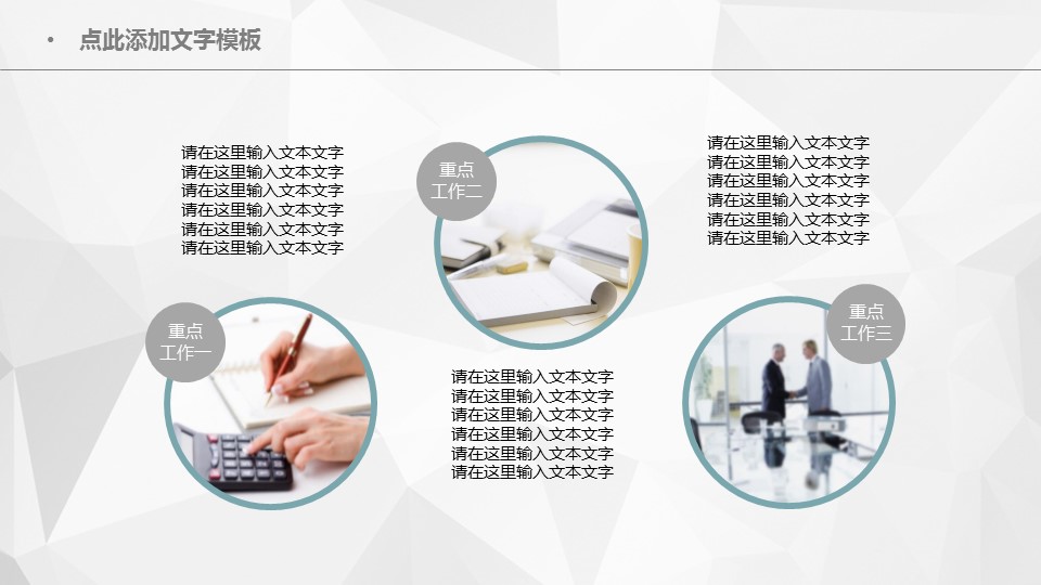 商务.蓝色 58的PPT模板-7/46