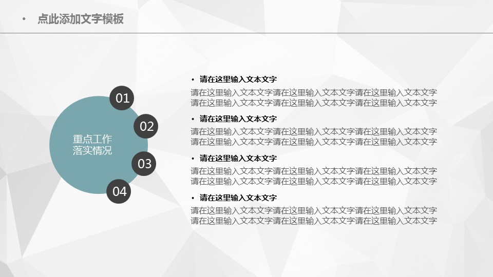 商务.蓝色 58的PPT模板-8/46