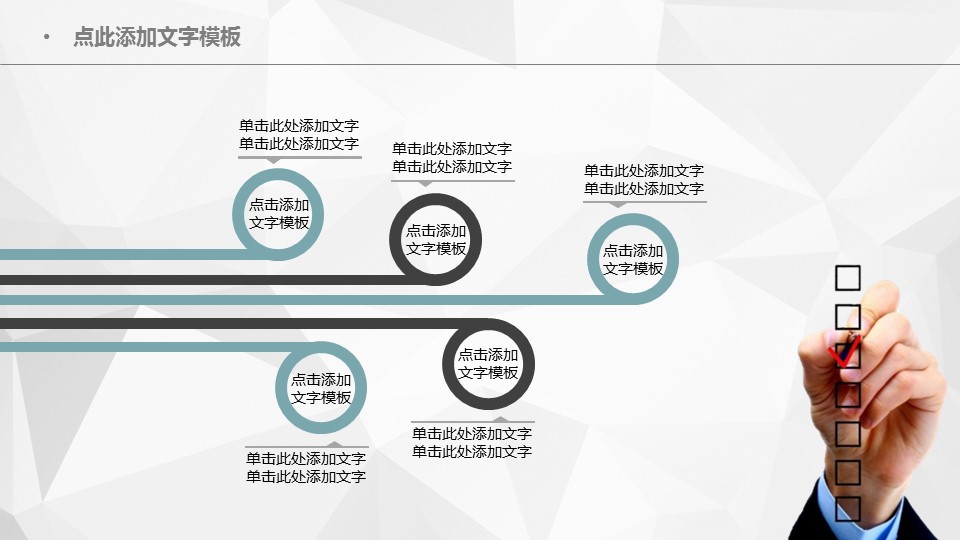 商务.蓝色 58的PPT模板-9/46