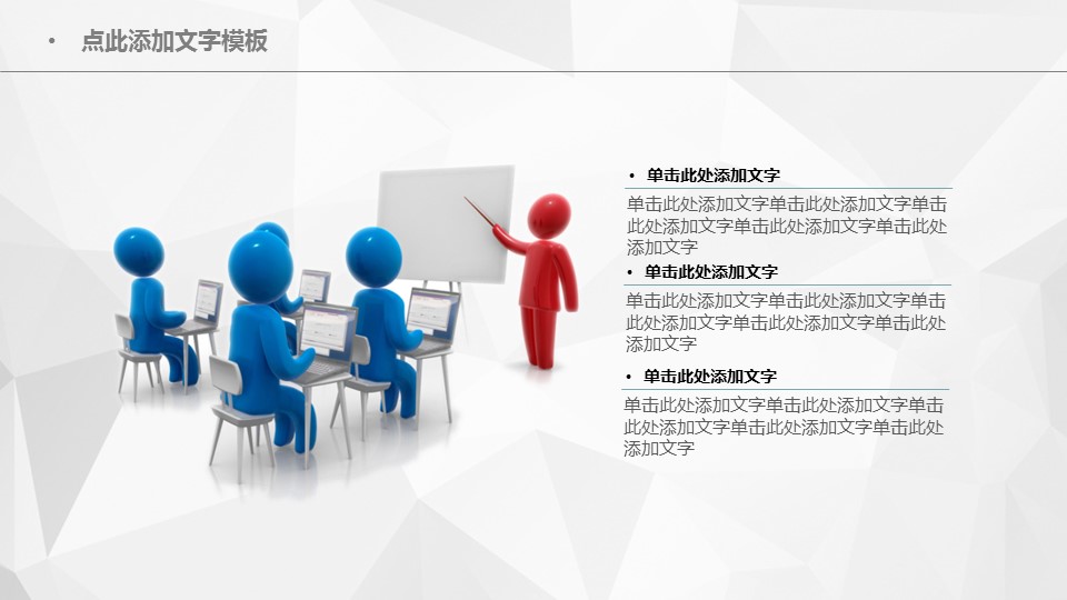 商务.蓝色 58的PPT模板-10/46