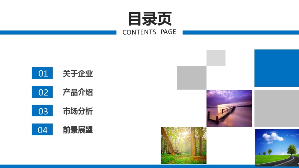 商务.蓝色 61的PPT模板-2/40