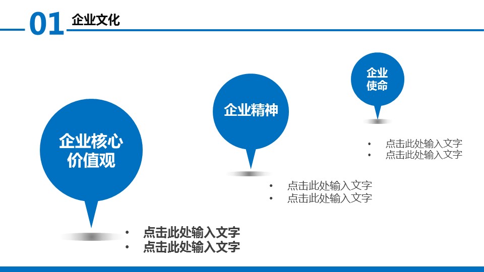 商务.蓝色 61的PPT模板-5/40