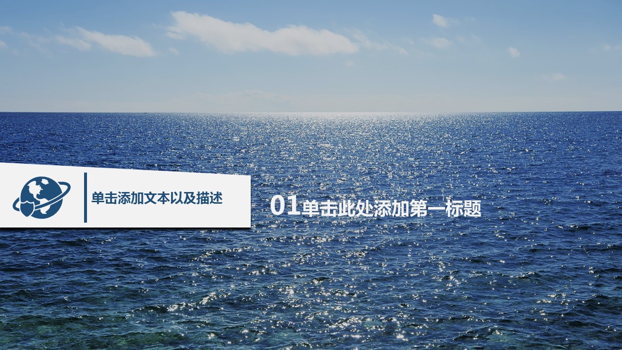 商务.蓝色 63的PPT模板-3/33
