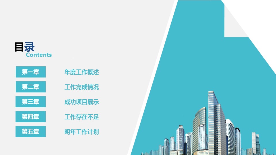 商务.蓝色 7的PPT模板-3/41