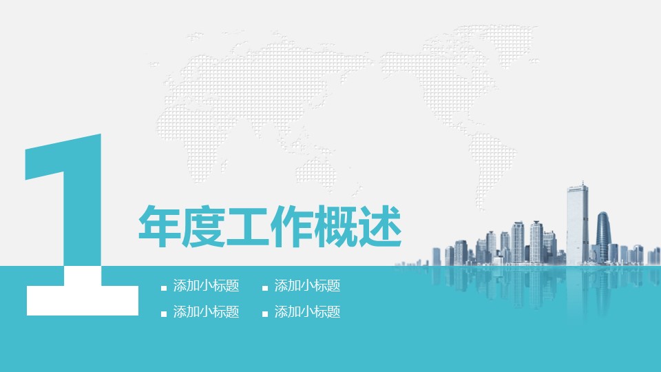 商务.蓝色 7的PPT模板-4/41