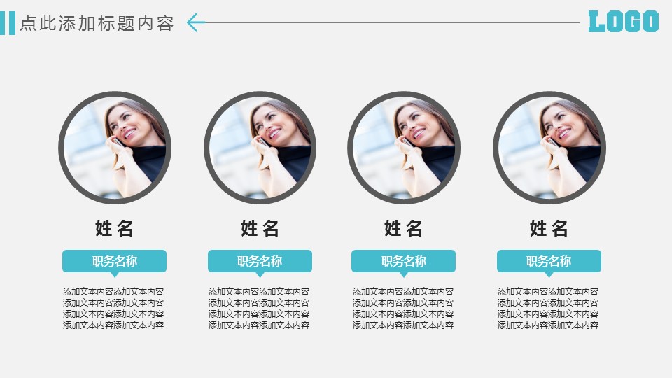 商务.蓝色 7的PPT模板-7/41