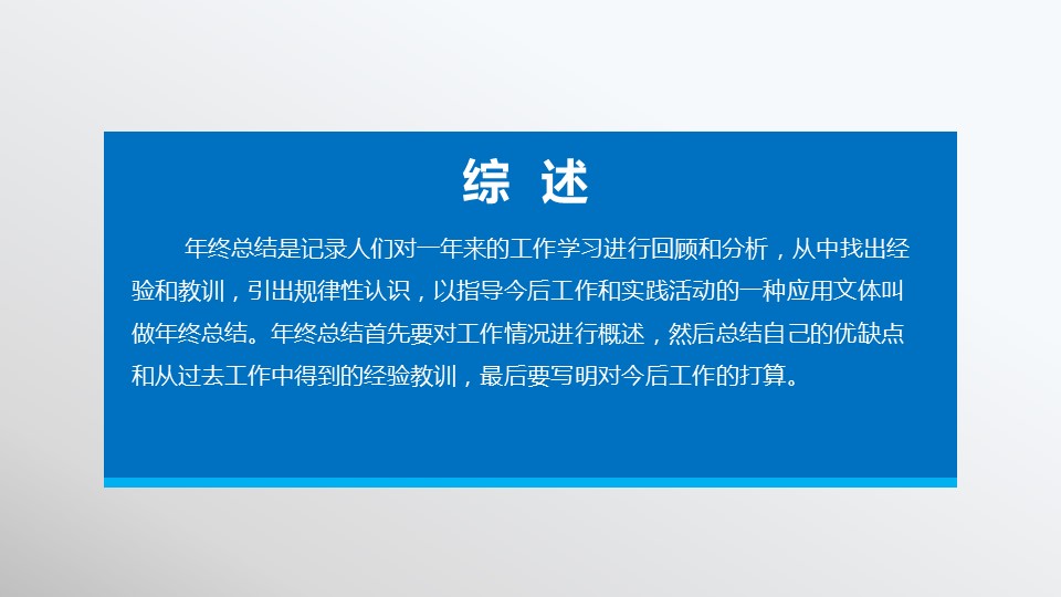 商务._数据报表统计业绩财务年终总结ppt模板的PPT模板-2/41