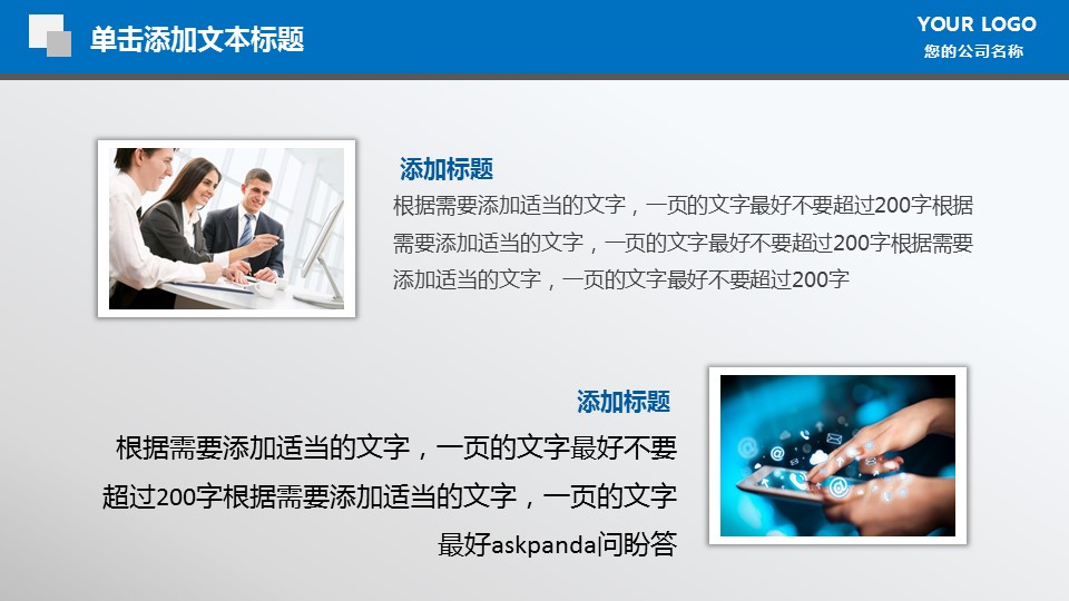 商务._数据报表统计业绩财务年终总结ppt模板的PPT模板-6/41