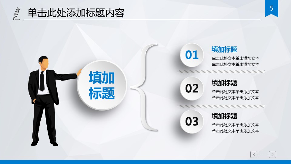 商务._市场调研财务数据统计分析报表工作PPT的PPT模板-5/44