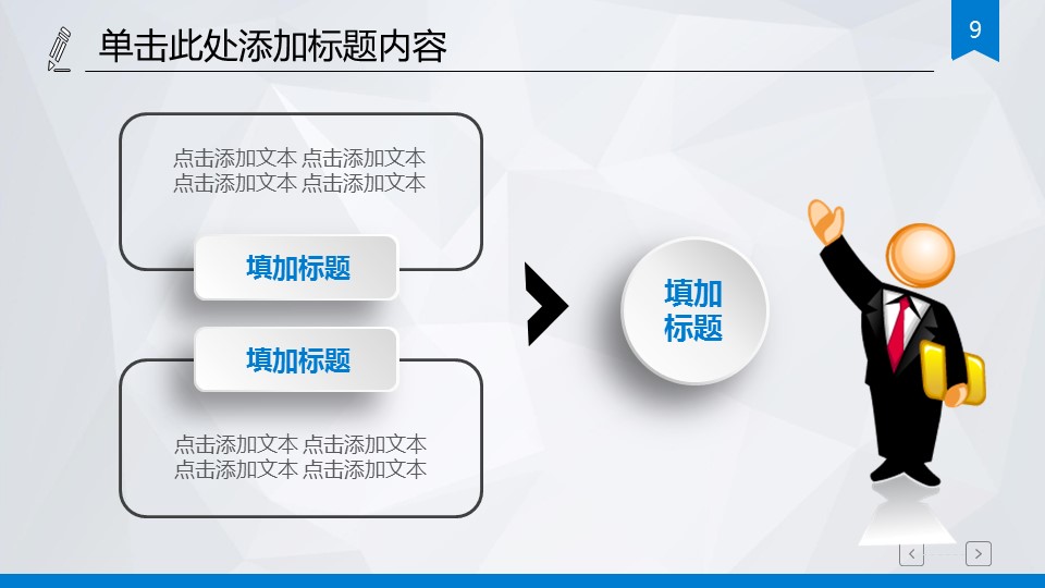 商务._市场调研财务数据统计分析报表工作PPT的PPT模板-9/44