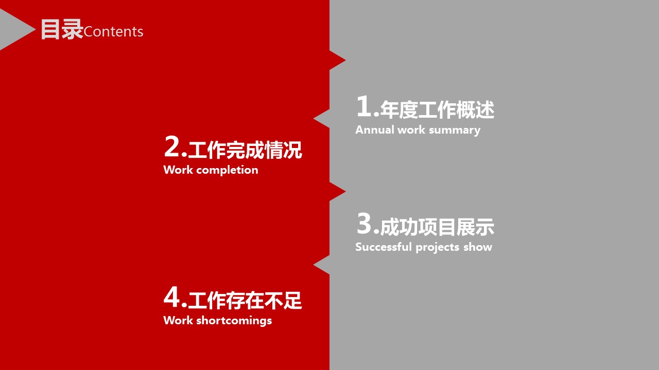 商务.1财务数据总结报告分析PPT模板-36页的PPT模板-10/41