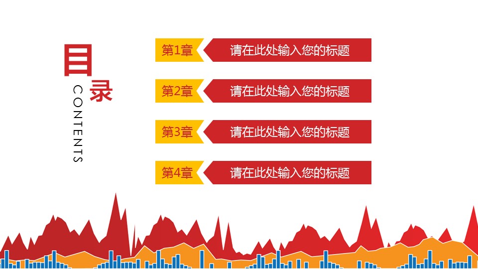 商务.财务数据分析报表报告PPT的PPT模板-2/32