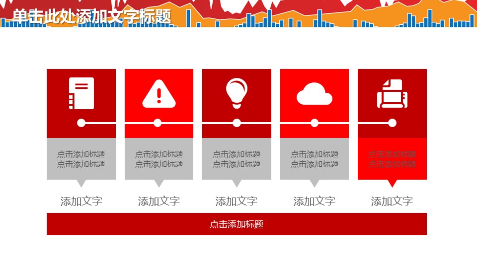 商务.财务数据分析报表报告PPT的PPT模板-7/32