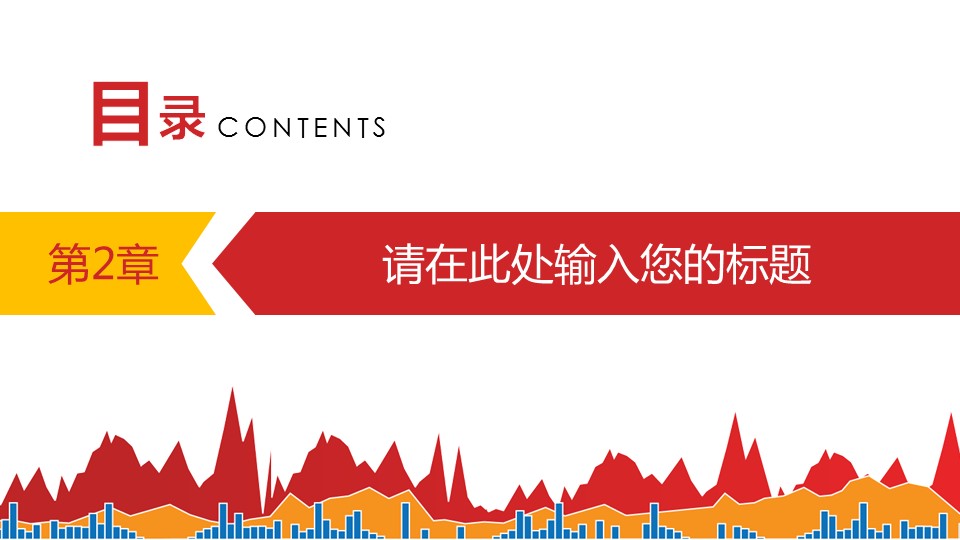 商务.财务数据分析报表报告PPT的PPT模板-9/32