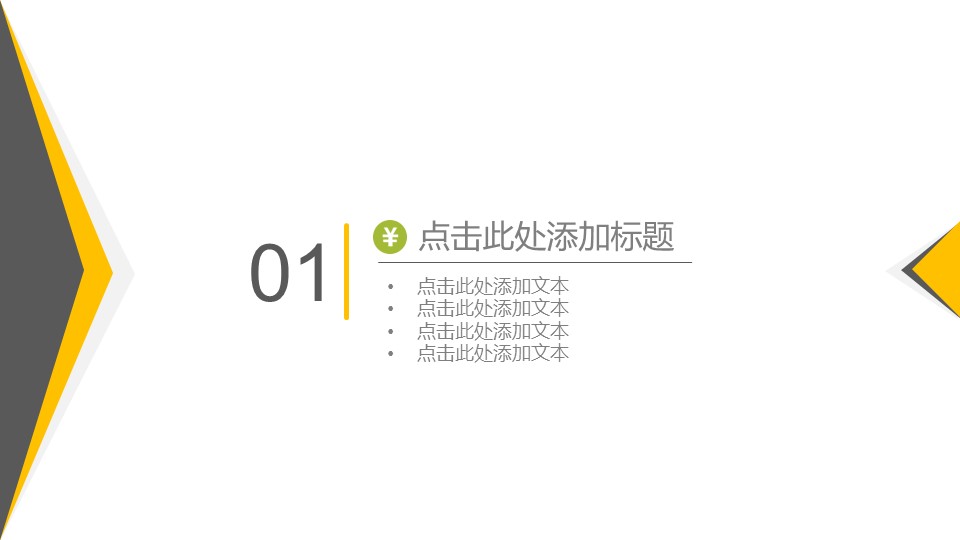 商务.简约大气财务总结ppt动态模板的PPT模板-3/30