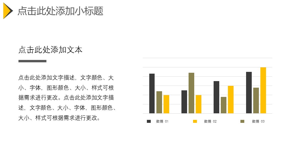 商务.简约大气财务总结ppt动态模板的PPT模板-4/30