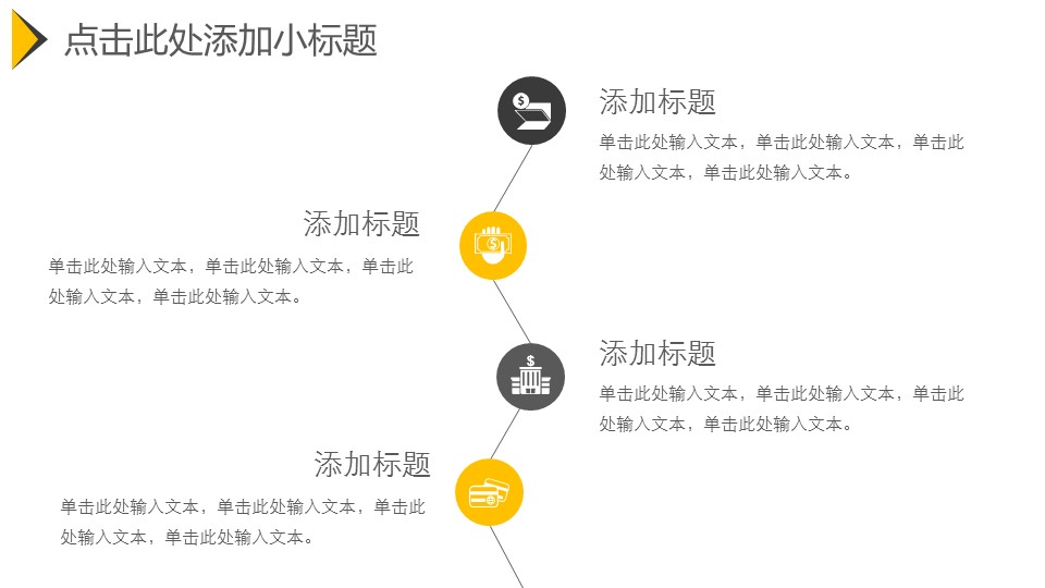 商务.简约大气财务总结ppt动态模板的PPT模板-5/30