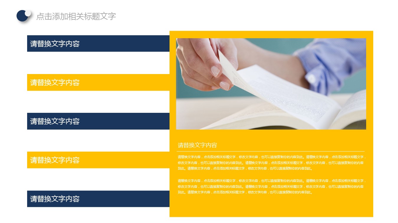 商务.财务模板110的PPT模板-5/27