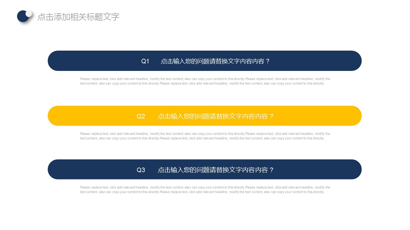 商务.财务模板110的PPT模板-6/27