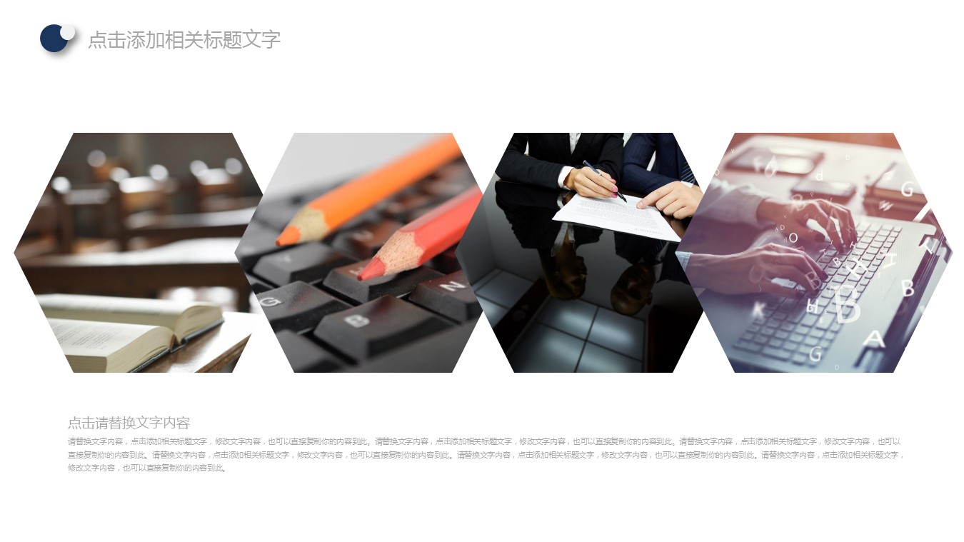 商务.财务模板110的PPT模板-9/27
