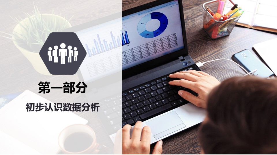 商务.财务模板15的PPT模板-3/36