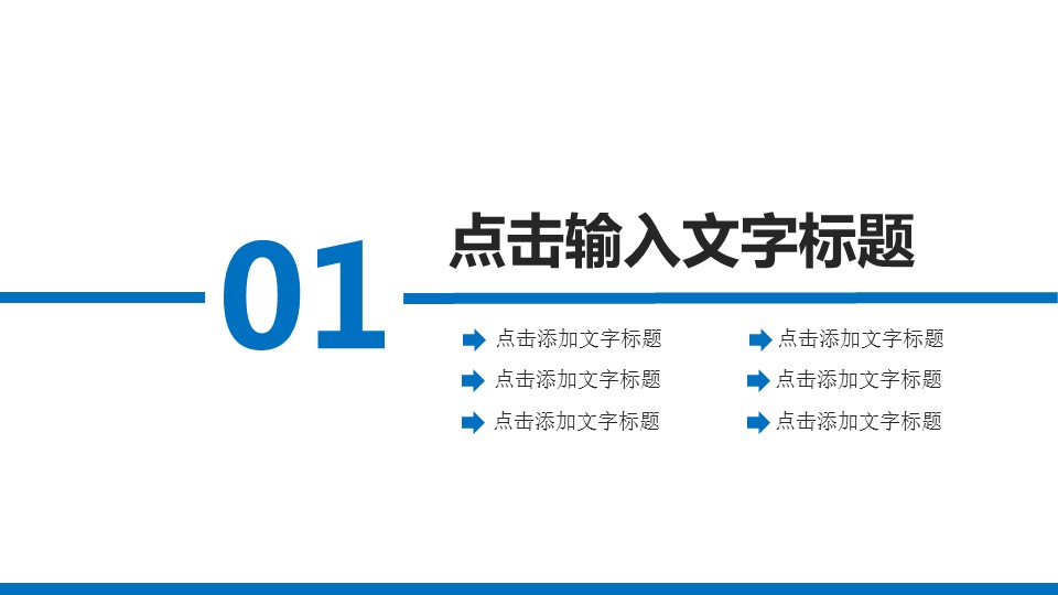 商务.财务模板17的PPT模板-3/40
