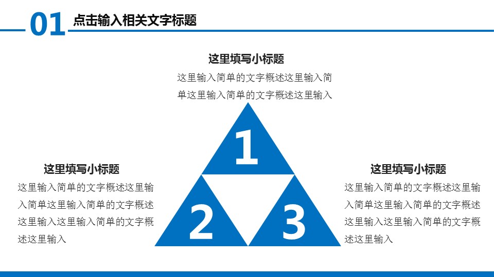 商务.财务模板17的PPT模板-5/40