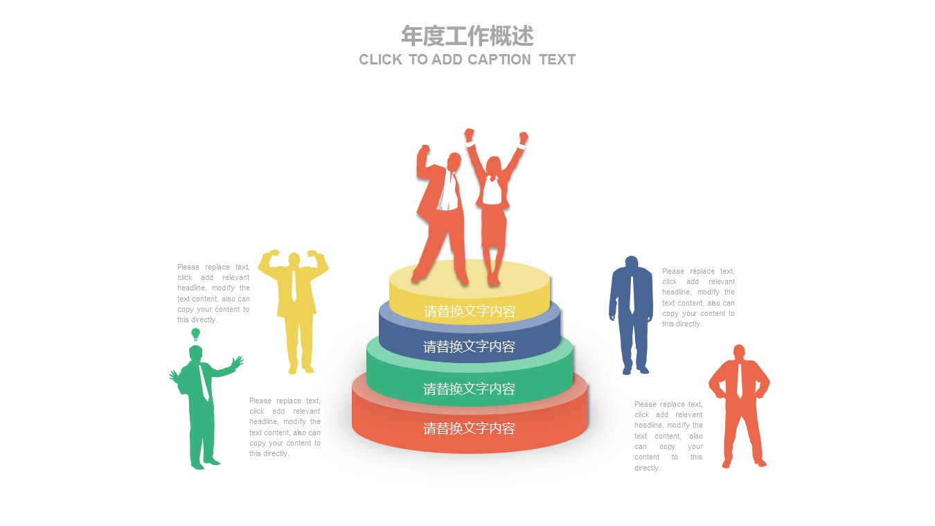 商务.财务模板28的PPT模板-7/31
