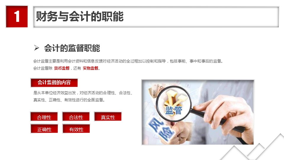 商务.财务模板47的PPT模板-9/37