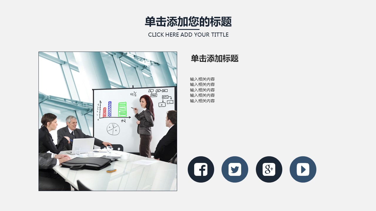 商务.财务模板49的PPT模板-5/37