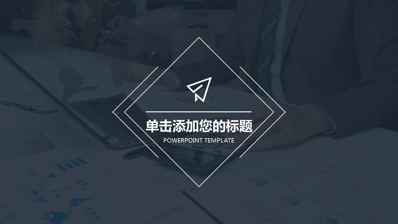 商务.财务模板49的PPT模板-10/37