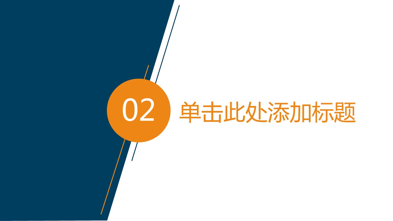 商务.财务模板5的PPT模板-9/31