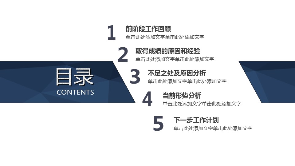 商务.财务模板52的PPT模板-2/41