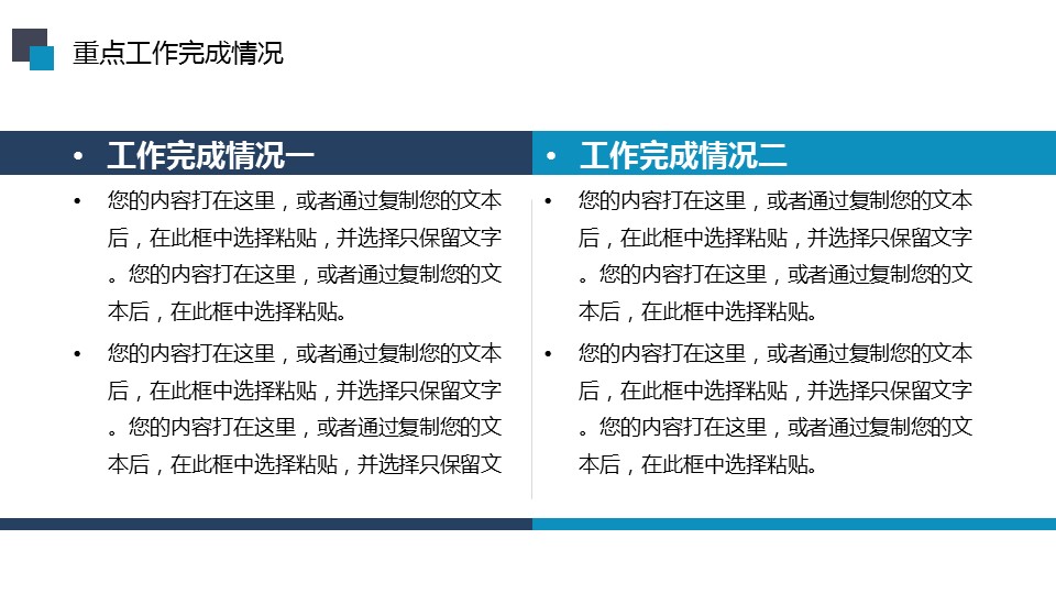 商务.财务模板52的PPT模板-5/41