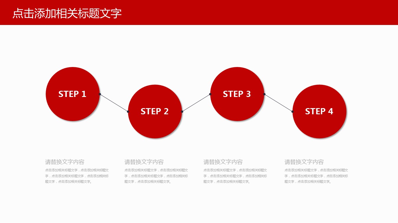 商务.财务模板53的PPT模板-5/31
