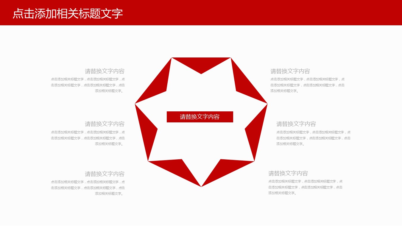 商务.财务模板53的PPT模板-10/31